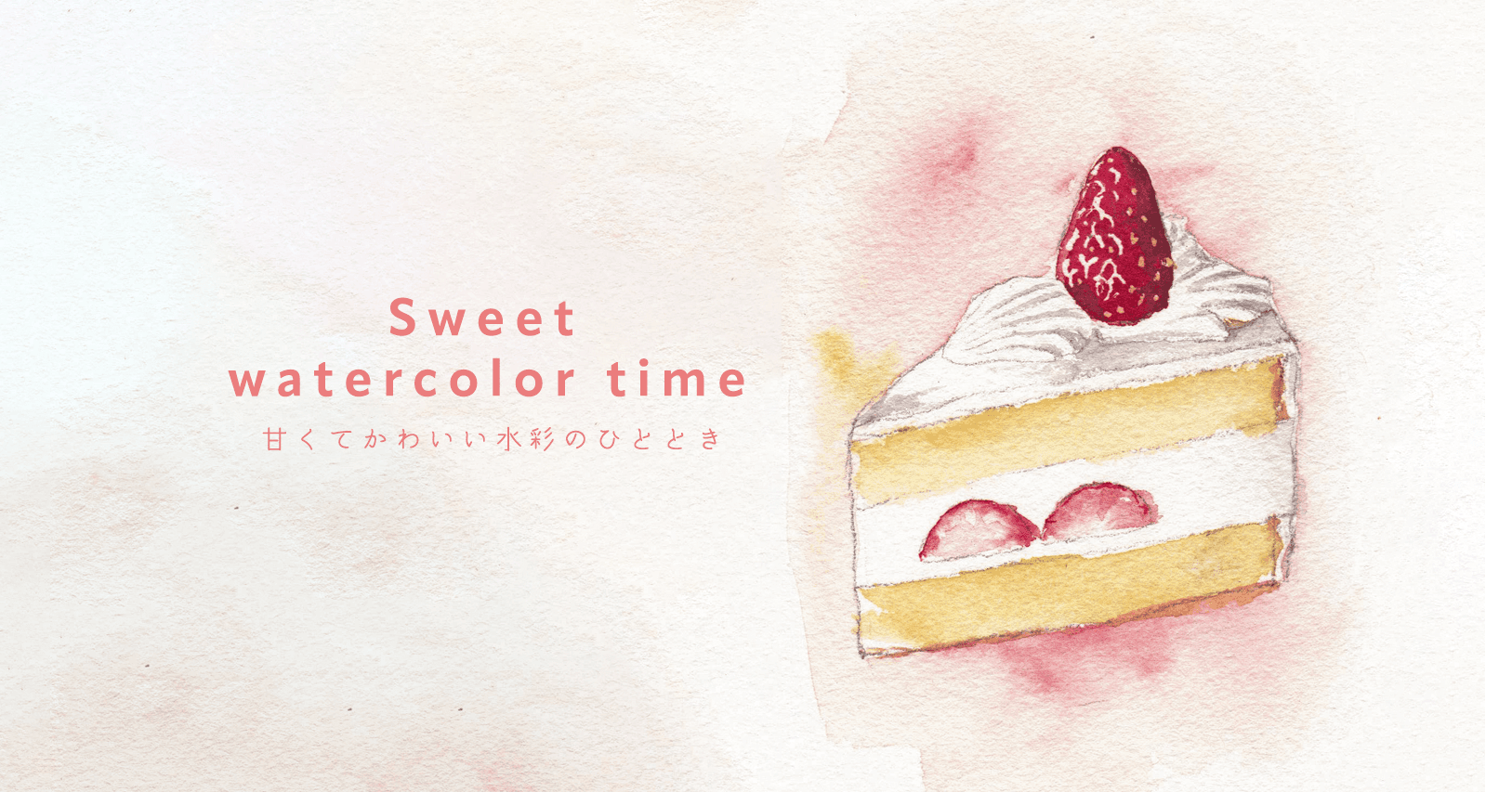 超高速!Next.jsで水彩画ギャラリーサイトをリニューアルしました。